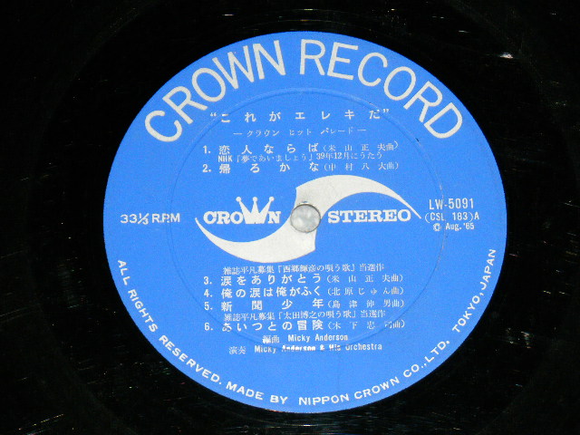 画像: Micky Anderson & his Orchestra  -　これがエテキだ　＜クラウン・ヒット・パレード＞( Ex++/VG Looks:G  )  / 1965  JAPAN ORIGINAL Used LP 