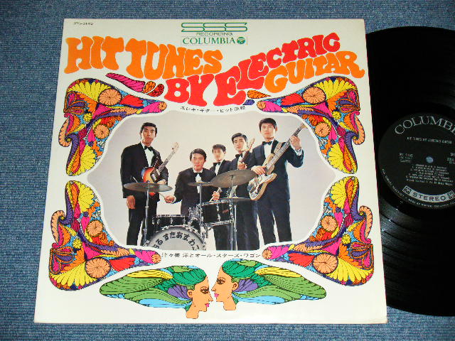 画像1: 津々美　洋とオール・スターズ・ワゴン　TSUTSUMI HIROSHI & HIS ALL STARS WAGON - 　エレキ・ギター・ヒット速報 HIT TUNES by ELECTRIC GUITAR  ( Ex+/Ex+++.Ex )  / 1968  JAPAN ORIGINAL Used LP 