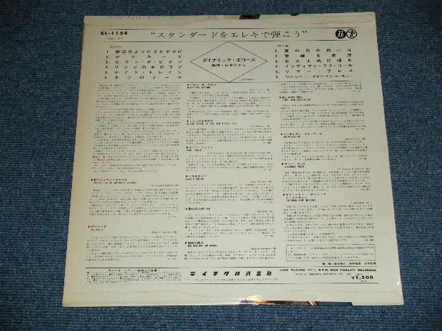 画像: ダイナミック・エコー DYNAMIC ECHOES - ズスタンダードをエレキで弾こう！ ( Ex++/Ex+++ )  / 1966  JAPAN ORIGINAL "WHITE LABEL PROMO"  Used LP 