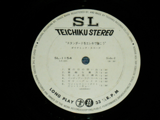 画像: ダイナミック・エコー DYNAMIC ECHOES - ズスタンダードをエレキで弾こう！ ( Ex++/Ex+++ )  / 1966  JAPAN ORIGINAL "WHITE LABEL PROMO"  Used LP 