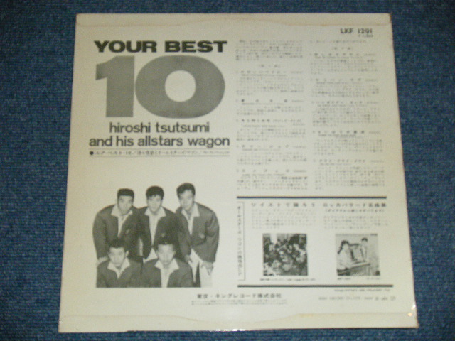 画像: 津々美　洋とオール・スターズ・ワゴン　TSUTSUMI HIROSHI & HIS ALL STARS WAGON - 　ユア・ベスト１０ YOUR BEST 10 ( Ex++/Ex+++)  / 1962 JAPAN ORIGINAL Used  10" LP 