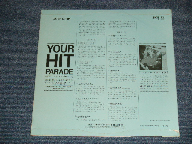 画像: 津々美　洋とオール・スターズ・ワゴン　TSUTSUMI HIROSHI & HIS ALL STARS WAGON - 　ユア・ヒット・パレード YOUR HIT PARADE ( BLUE Label  : STEREO : Ex++/Ex+++)  / 1962 JAPAN ORIGINAL Used  10" LP 