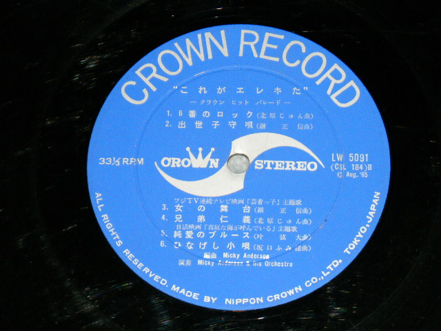 画像: Micky Anderson & his Orchestra  -　これがエテキだ　＜クラウン・ヒット・パレード＞( Ex++/VG Looks:G  )  / 1965  JAPAN ORIGINAL Used LP 