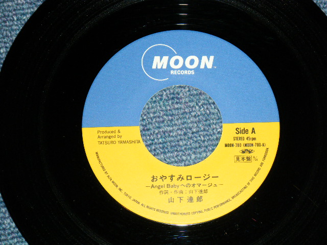 画像:  山下達郎 TATSURO YAMASHITA - おやすみローＺジー (Ex+++/MINT-)  / 1989 JAPAN ORIGINAL "PROMO " Used 7" Single