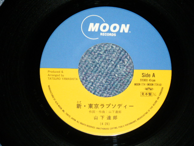 画像:  山下達郎 TATSURO YAMASHITA -新・東京ラプソディー (Ex+++/MINT-)  / 1989 JAPAN ORIGINAL "PROMO " Used 7" Single