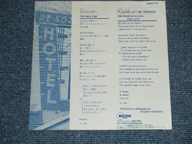 画像:  山下達郎 TATSURO YAMASHITA -  スプリンクラー (Ex++/Ex+++-)  / 1984 JAPAN ORIGINAL "PROMO " Used 7" Single