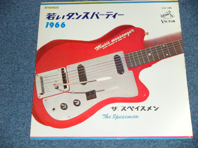 画像:  ザ・スぺイスメン THE SPACEMEN - 若いダンス・パーティー1966  With SONG SHEET ( えx++/Ex+++ Looks: Ex++ )  / 196６  JAPAN ORIGINAL  Used LP 