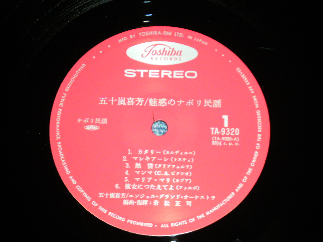 画像: 五十嵐喜芳 KIYOSHI IGARASHI - ナポリの歌 (MINT/MINT VISUAL GRADE) / JAPAN ORIGINAL "RED WAX/VINYL" Used LP With OBI 