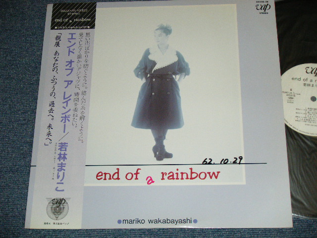 画像1: 若林まりこ MARIKO WAKABAYASHI  - エンド・オブ・ア・レインボー end of a rainbow  ( Ex++/MINT- ) / 1988 JAPAN ORIGINAL "WHITE LABEL PROMO" Used LP With OBI 