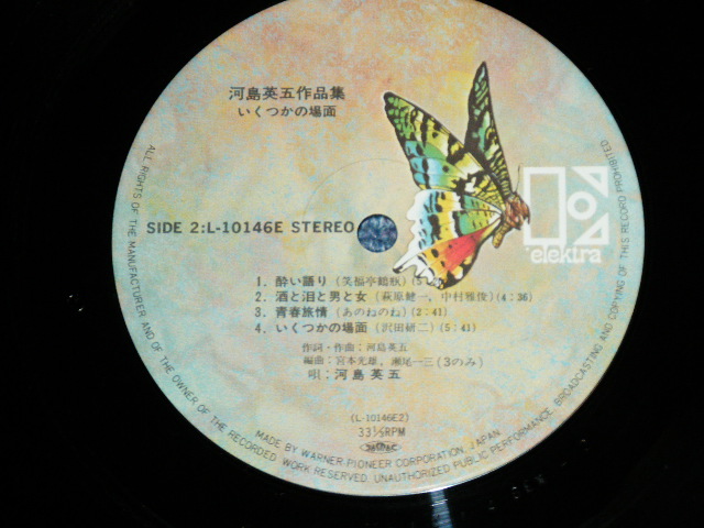 画像: 河島英五　 EIGO KAWASHIMA - 河島英五　作品集( Ex++/MINT ) / 1979 JAPAN ORIGINAL Used LP With OBI 