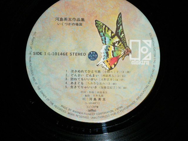 画像: 河島英五　 EIGO KAWASHIMA - 河島英五　作品集( Ex++/MINT ) / 1979 JAPAN ORIGINAL Used LP With OBI 