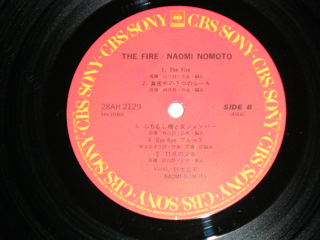 画像: 野本直美 NAOMI NOMOTO - THE FIRE( Ex++/MINT ) / 1987 JAPAN ORIGINAL "PROMO" Used LP With OBI 