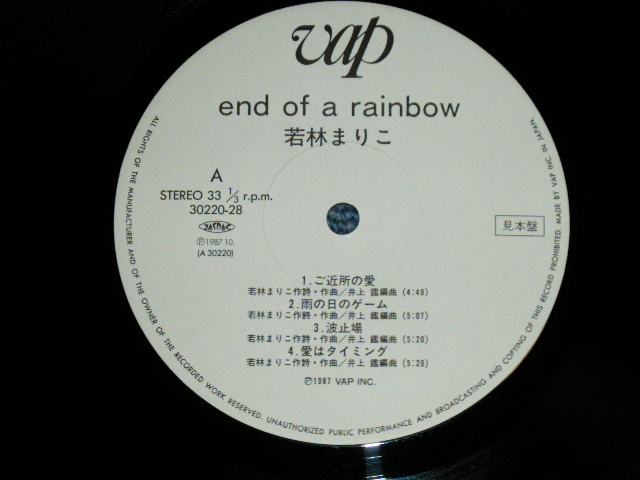 画像: 若林まりこ MARIKO WAKABAYASHI  - エンド・オブ・ア・レインボー end of a rainbow  ( Ex++/MINT- ) / 1988 JAPAN ORIGINAL "WHITE LABEL PROMO" Used LP With OBI 