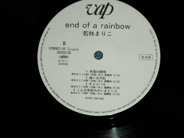 画像: 若林まりこ MARIKO WAKABAYASHI  - エンド・オブ・ア・レインボー end of a rainbow  ( Ex++/MINT- ) / 1988 JAPAN ORIGINAL "WHITE LABEL PROMO" Used LP With OBI 