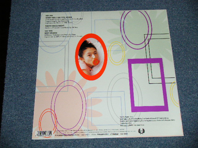 画像: 小泉今日子  KYOKO KOIZUMI - KOIZUMIX PRODUCTION Vol.1  N.Y. REMIX BAMBINATER /  1993 JAPAN ORIGINAL Used 12" 