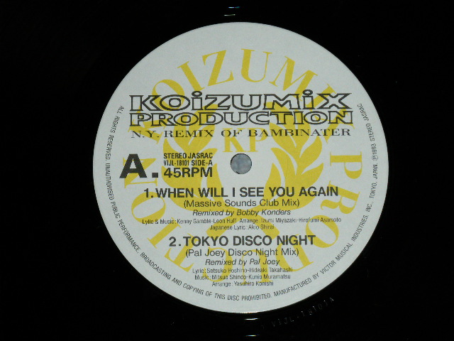 画像: 小泉今日子  KYOKO KOIZUMI - KOIZUMIX PRODUCTION Vol.1  N.Y. REMIX BAMBINATER /  1993 JAPAN ORIGINAL Used 12" 