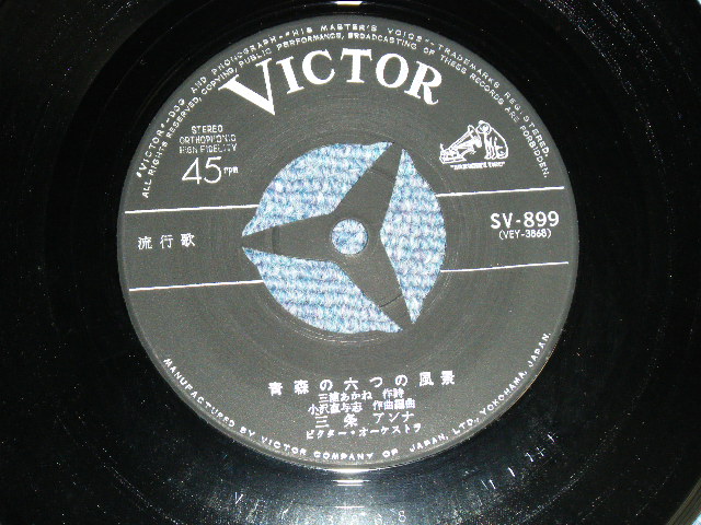 画像: 三条アンナANNA SANJO - 第一章・涙 ( Ex/Ex+++ ) / 1960's JAPAN ORIGINAL Used 7" Single 