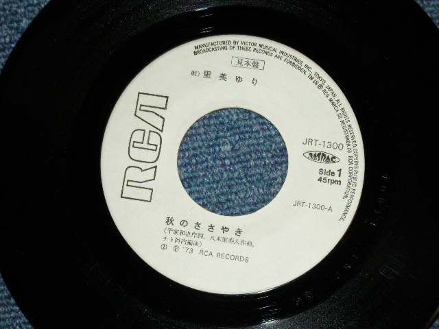 画像: 里美ゆり YURI SATOMI - 秋のささやき ( Ex+++/Ex+++) /  1973 JAPAN ORIGINAL "WHITE LABEL PROMO"  Used 7" Single 