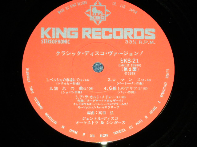 画像: ジェントル・ディスコ・オーケストラ＆シンガーズ GENTLE DISCO ORCHESTRA & SINGERS - クラシック・ディスコ・ヴァージョン  CLASSIC DISCO VERSION ( Ex+++,Ex++/MINT-)  / 1978 JAPAN ORIGINAL Used  LP with OBI
