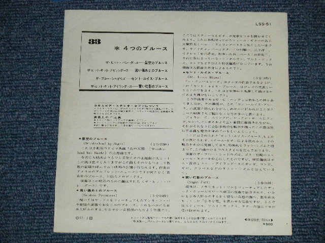 画像: ヒット・キット・アイランダーズ、ザ・ヒット・パレーダーズ、ブルー・シャドウズ THE HIT KIT ISLANDEWRS, THE HIT-PARADERS,THE BLUE SHADOWS - ４つのブルース THE FOUR BLUES ( VG+++/Ex+ ) / 1962 JAPAN ORIGINAL Used 7" 33 rpm EP 