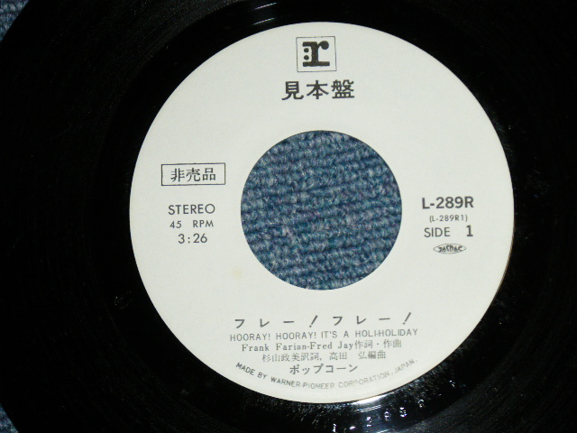 画像: ポップコーン POPCORN - フレー！フレー！ ( Cover Song of BONNEY M. MINT-/MINT-) /  1979 JAPAN ORIGINAL "WHITE LABEL PROMO"  Used 7" Single 