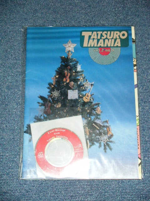 画像1: 山下達郎　TATSURO YAMASHITA - TATSURO MANIA VOL.2 NO.8 : X'MAS ,ESSAGE FROM TATSURO YAMASHITA   / 1993 JAPAN ORIGINAL FAN CLUB Only Single  CD