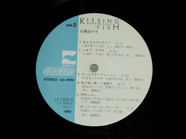 画像: 佐藤奈々子 NANAKO SATO - KISSING FISH ( Ex+/MINT- ) / 1979 JAPAN ORIGINAL  Used LP  