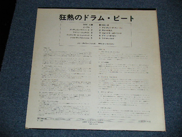 画像: ジミー・テイラーJIMMY TAYLOR (DRUMMER) - 狂熱のドラム・ビート EXCITING DRUMS ( Ex++/MINT-)    /  1972 JAPAN ORIGINAL  Used  LP 　