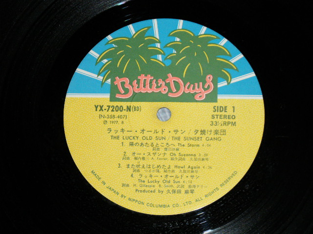 画像: 久保田麻琴・夕焼け楽団 MAKOTO KUBOTA  -ラッキー・オールド・サン  THE LUCKY OLD SUN THE SUNSET GANG ( Ex++/Ex+++) / 1977 JAPAN  ORIGINAL Used LP with OBI 