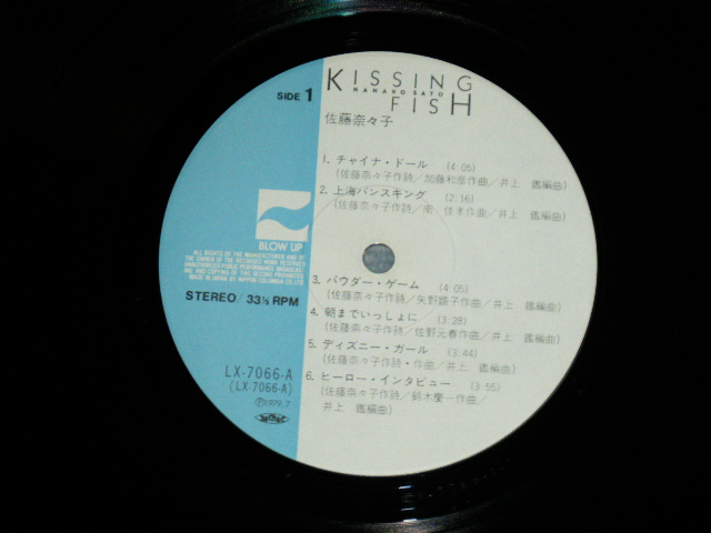 画像: 佐藤奈々子 NANAKO SATO - KISSING FISH ( Ex+/MINT- ) / 1979 JAPAN ORIGINAL  Used LP  