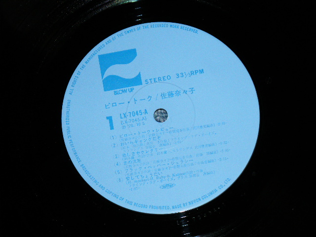 画像: 佐藤奈々子 NANAKO SATO - ピロートーク PILLOW TALK ( Ex++/MINT- ) / 1978 JAPAN ORIGINAL  Used LP with OBI グル