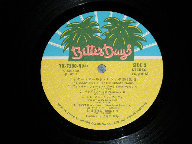 画像: 久保田麻琴・夕焼け楽団 MAKOTO KUBOTA  -ラッキー・オールド・サン  THE LUCKY OLD SUN THE SUNSET GANG ( Ex++/Ex+++) / 1977 JAPAN  ORIGINAL Used LP with OBI 