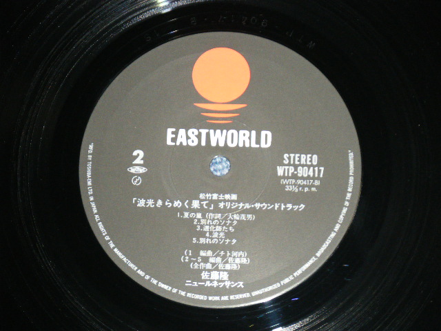 画像: 佐藤　博 HIROSHI SATOH - ost  「波光」〜きらめく果て  ORIGINAL SOUND TRACK from BURNING LOVE /  1980's JAPAN ORIGINAL LP With OBI 