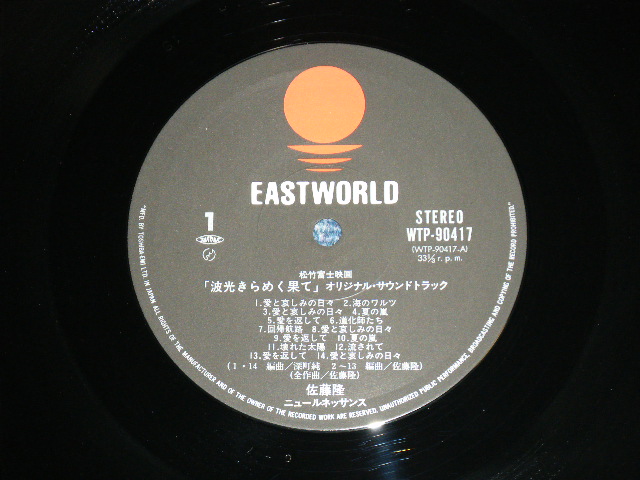 画像: 佐藤 隆 TAKASHI SATOH - ost  「波光」〜きらめく果て  ORIGINAL SOUND TRACK from BURNING LOVE /  1980's JAPAN ORIGINAL LP With OBI 