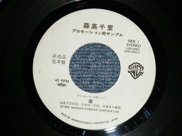 画像: 巻上 公一 Makigami Koichi - A)イヨマンテ(熊祭)の夜   B)不滅のスタイル (Ex?MINT- WOFC, STOFC, BB for PROMO) / 1982  JAPAN ORIGINAL "WHITE LABEL PROMO" Used  7" Single 