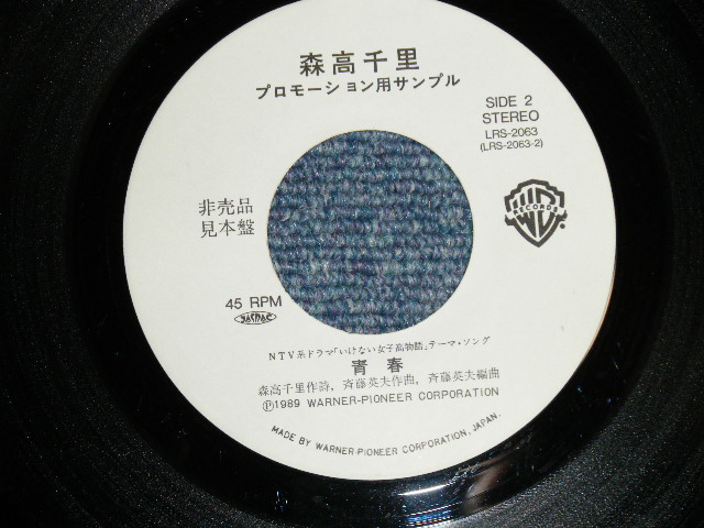 画像: 巻上 公一 Makigami Koichi - A)イヨマンテ(熊祭)の夜   B)不滅のスタイル (Ex?MINT- WOFC, STOFC, BB for PROMO) / 1982  JAPAN ORIGINAL "WHITE LABEL PROMO" Used  7" Single 