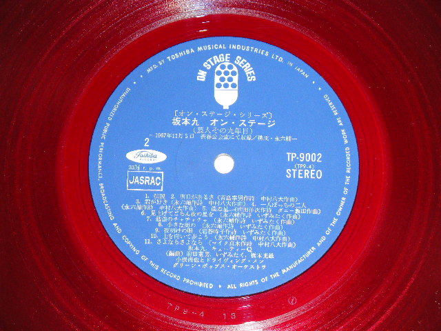 画像: 坂本　九　SAKAMOTO KYU -  オン・ステージ 芸人その九年目　/ 1968  JAPAN ORIGINAL "RED WAX VINYL" Used LP 