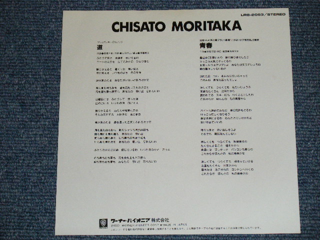 画像: 巻上 公一 Makigami Koichi - A)イヨマンテ(熊祭)の夜   B)不滅のスタイル (Ex?MINT- WOFC, STOFC, BB for PROMO) / 1982  JAPAN ORIGINAL "WHITE LABEL PROMO" Used  7" Single 