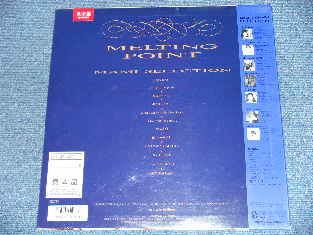 画像: 鮎川　麻弥 MAMI AYUKAWA  - MELTING POT  / 1987 JAPAN ORIGINAL "PROMO" " Brand New Sealed" LP