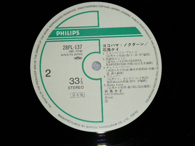画像: 石黒ケイ KAY ISHIGURO  - ヨコハマ・ノクターン YOKOHAMA NOCTURNE (Ex+/MINT)  / 1987 JAPAN ORIGINAL "PROMO" Used LP  