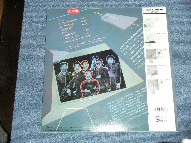 画像: 辛島文雄 FUMIO KARASHIMA  -  トランスパーラント TRANSPARENT( Ex+++/MINT) / 1987 JAPAN ORIGINAL "WHITE LABEL PROMO"  Used LP With OBI  