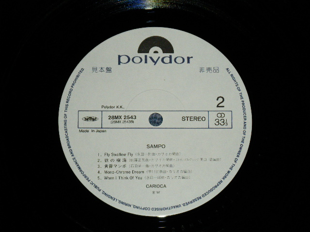 画像: カリオカ CARIOCA - SAMPO ( MINT-/MINT) / 1987 JAPAN ORIGINAL "WHITE LABEL PROMO"  Used LP With OBI  