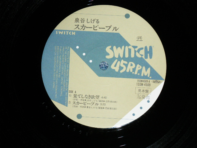 画像: 泉谷しげる SHIGERU IZUMIYA -  スカーピープル SCAR PEOPLE   / 1986 JAPAN ORIGINAL "PROMO"  Used LP With OBI  
