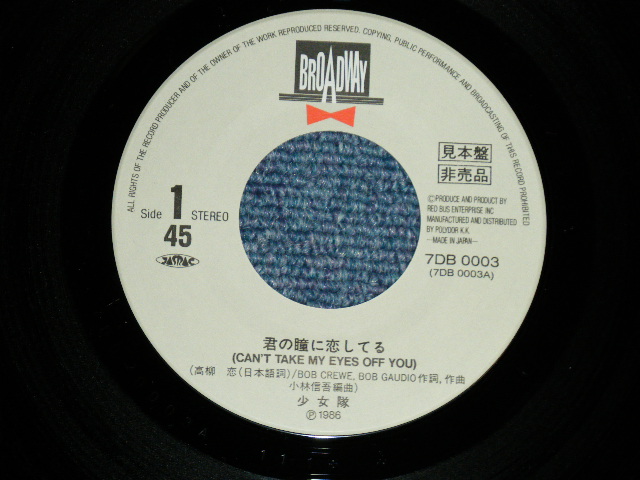 画像: 少女隊 SHOHJO Shohjyo-TAI  - 君の瞳に恋してる CAN'T TAKE MY EYES OFF YOU  ( Cover Song of BOYS TOWN GANG/FRANKIE BARRI. MINT /MINT ) /  1986 JAPAN ORIGINAL "PROMO"  Used 7" Single 