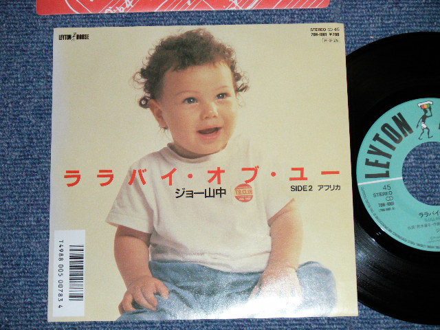 画像1: ジョー山中　JOE YAMANAKA　フラワー・トラヴェリン・バンド　FLOWER TRAVELLIN' BAND - ララバイ・オブ・ユー LULLABY OF YOU  (MINT-/MINT)/ 1986 JAPAN ORIGINAL PROMO Used 7" Single 