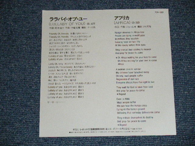 画像: ジョー山中　JOE YAMANAKA　フラワー・トラヴェリン・バンド　FLOWER TRAVELLIN' BAND - ララバイ・オブ・ユー LULLABY OF YOU  (MINT-/MINT)/ 1986 JAPAN ORIGINAL PROMO Used 7" Single 