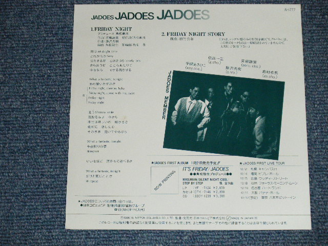 画像: JADOES - FRIDAY NIGHT ;角松敏生プロデュース (MINT/MINT)/ 1986 JAPAN ORIGINAL "PROMO"  Used 7" Single 