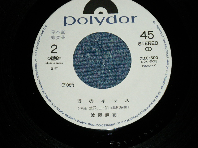 画像: 渡瀬麻紀 MAKI WATASE of LINDBERG    パールハモンド・KISS( MINT /MINT- ) /  1987 JAPAN ORIGINAL "WHITE LABEL PROMO"  Used 7" Single 