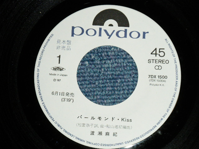 画像: 渡瀬麻紀 MAKI WATASE of LINDBERG    パールハモンド・KISS( MINT /MINT- ) /  1987 JAPAN ORIGINAL "WHITE LABEL PROMO"  Used 7" Single 