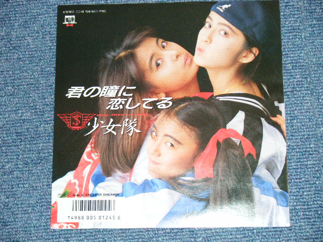 画像: 少女隊 SHOHJO Shohjyo-TAI  - 君の瞳に恋してる CAN'T TAKE MY EYES OFF YOU  ( Cover Song of BOYS TOWN GANG/FRANKIE BARRI. MINT /MINT ) /  1986 JAPAN ORIGINAL "PROMO"  Used 7" Single 